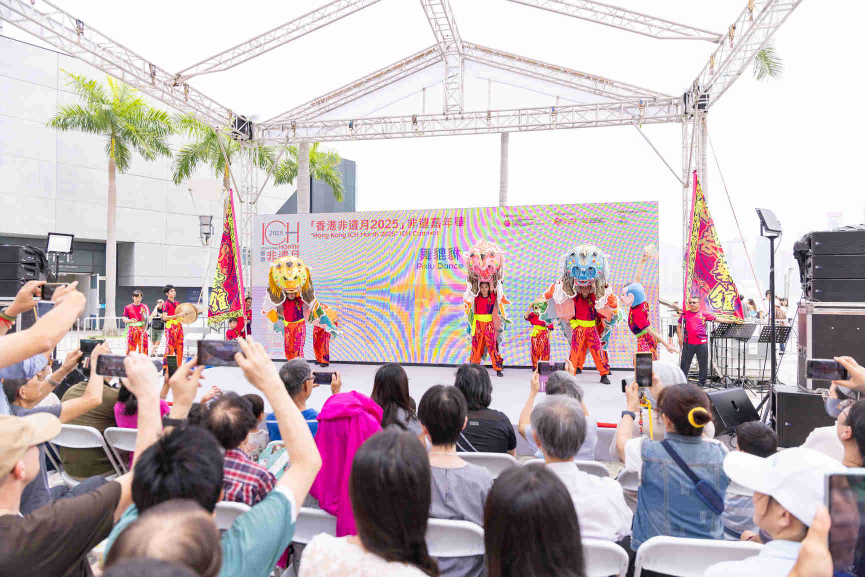 "Revelry of Auspicious Shadows" Pixiu Dance Performance